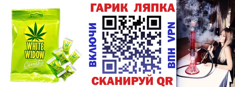 Еда ТГК марихуана Высоцк