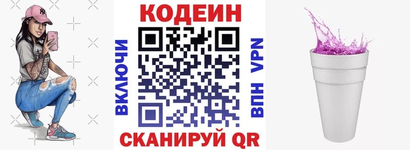 Кодеин напиток Lean (лин)  дарнет шоп  Высоцк 