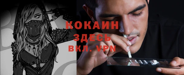кокаин премиум Богородицк