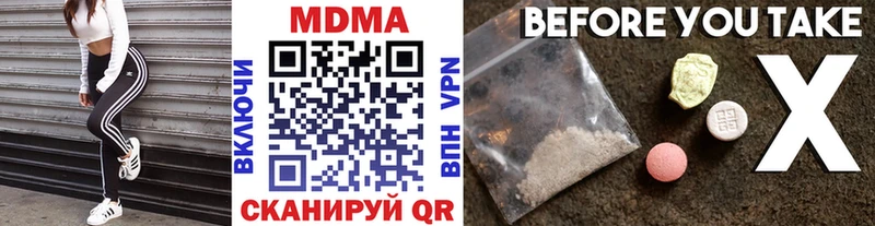 MDMA молли  Высоцк 