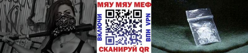 МЕФ мяу мяу  цены наркотик  Высоцк 