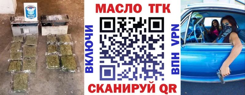 Дистиллят ТГК Wax  Высоцк 